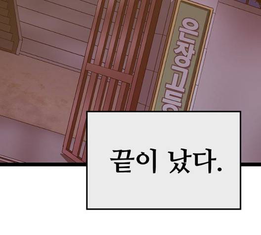 약한영웅 126화 225