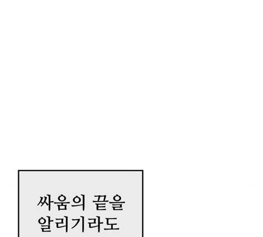 약한영웅 126화 226