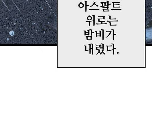 약한영웅 126화 228