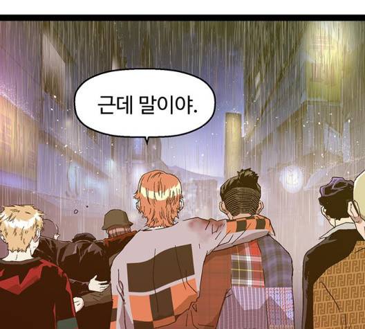 약한영웅 126화 230
