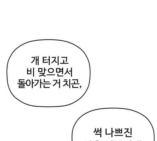 약한영웅 126화 233