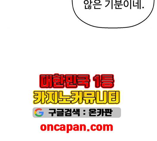 약한영웅 126화 234