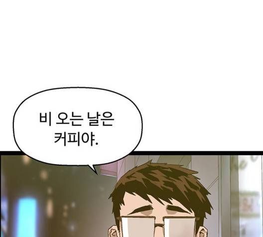 약한영웅 126화 240