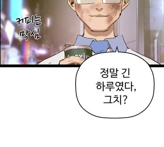 약한영웅 126화 241