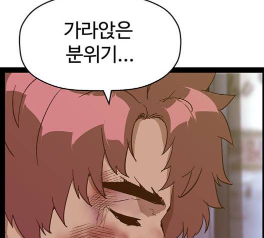 약한영웅 126화 244