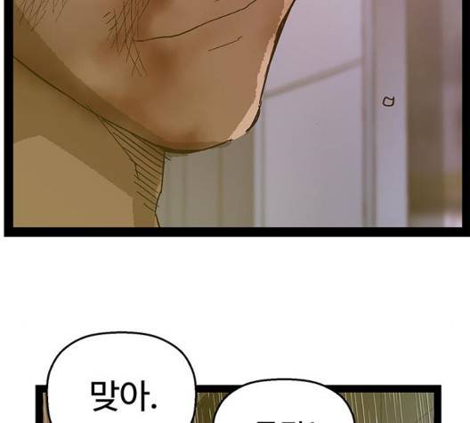 약한영웅 126화 248