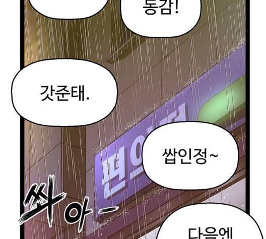 약한영웅 126화 249
