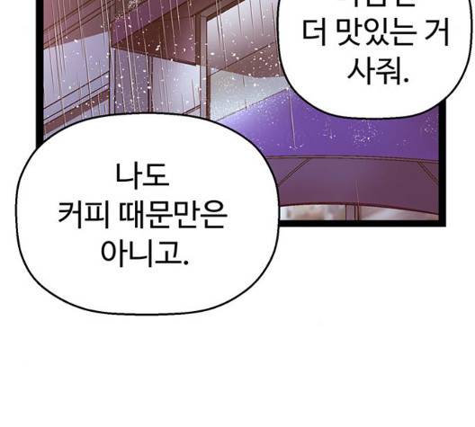 약한영웅 126화 250