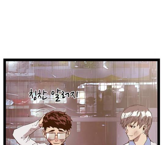 약한영웅 126화 251