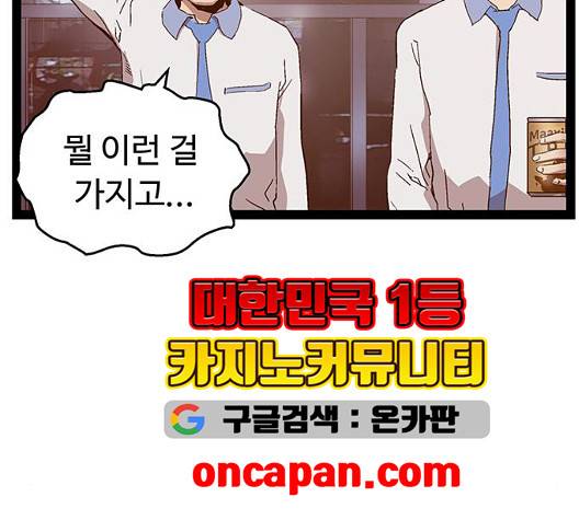 약한영웅 126화 252