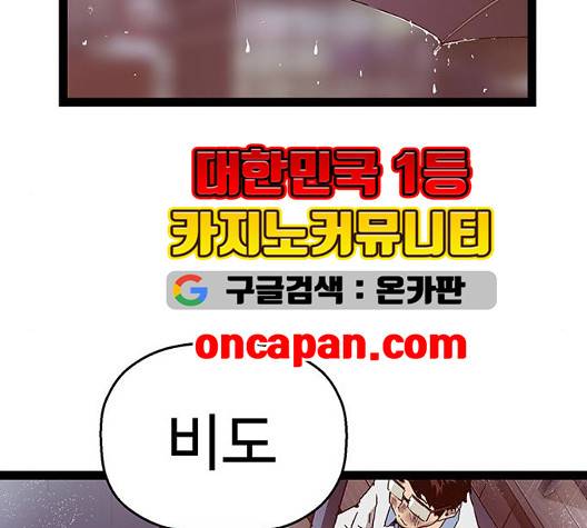 약한영웅 126화 255