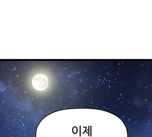 약한영웅 126화 258