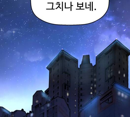 약한영웅 126화 259