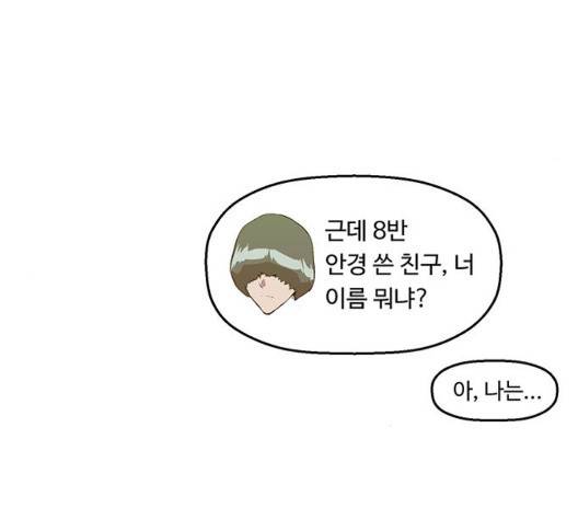 약한영웅 126화 261