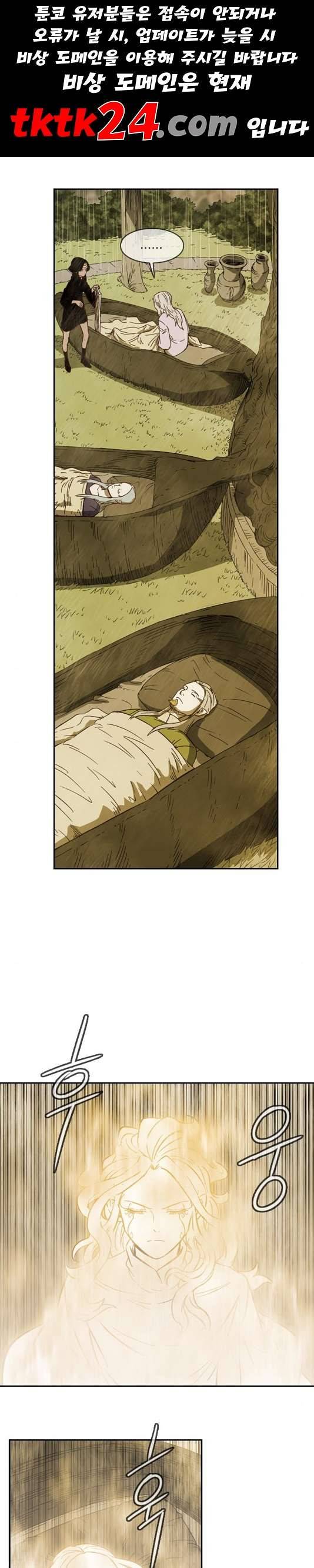 마법스크롤상인 지오 시즌3 76화 1