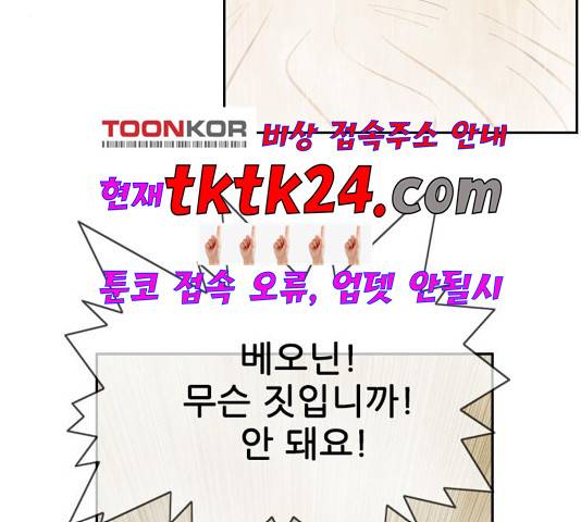 마법스크롤상인 지오 시즌3 76화 4