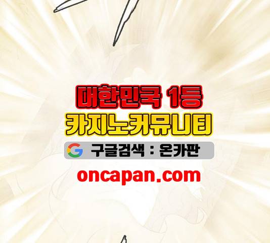마법스크롤상인 지오 시즌3 76화 9