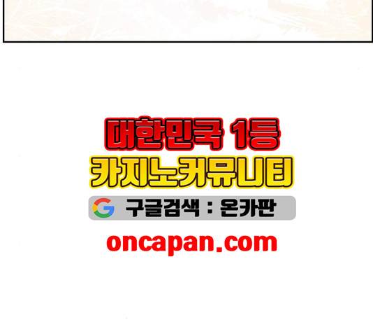 마법스크롤상인 지오 시즌3 76화 14