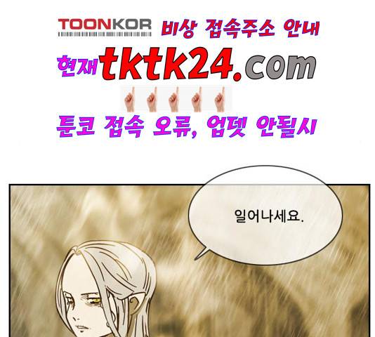 마법스크롤상인 지오 시즌3 76화 25