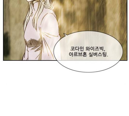 마법스크롤상인 지오 시즌3 76화 26