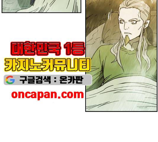 마법스크롤상인 지오 시즌3 76화 28