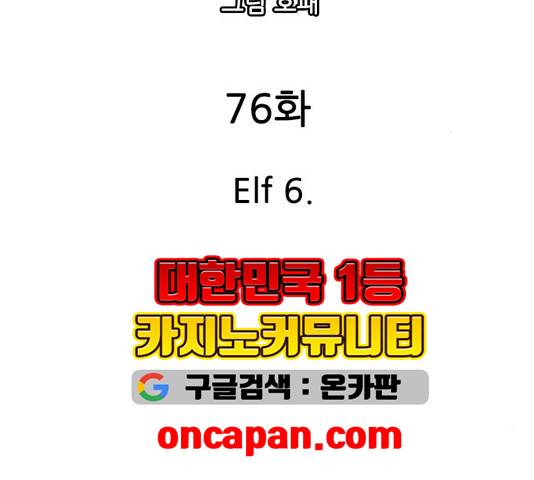 마법스크롤상인 지오 시즌3 76화 35
