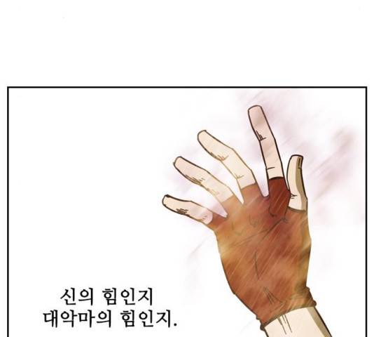 마법스크롤상인 지오 시즌3 76화 45