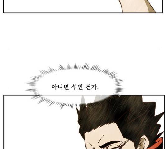 마법스크롤상인 지오 시즌3 76화 46
