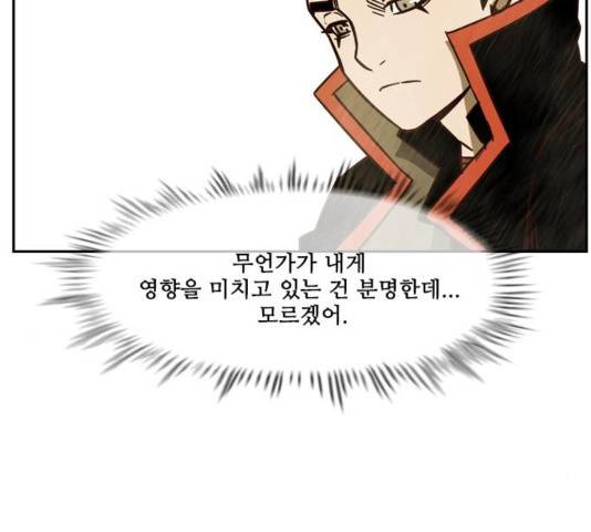 마법스크롤상인 지오 시즌3 76화 47