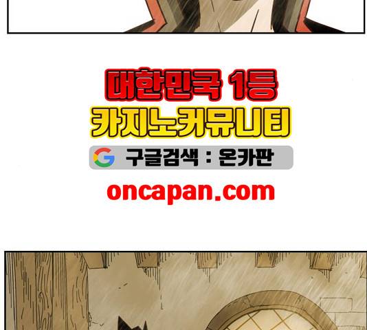 마법스크롤상인 지오 시즌3 76화 50