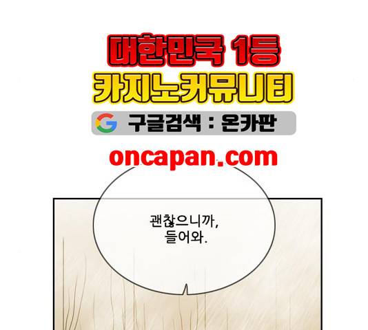 마법스크롤상인 지오 시즌3 76화 56