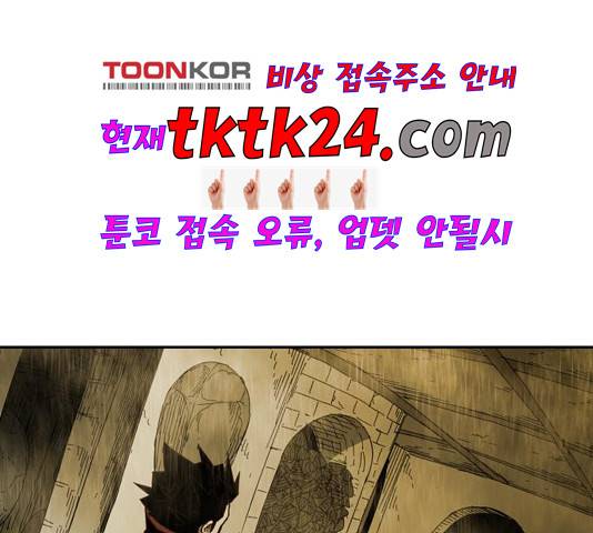 마법스크롤상인 지오 시즌3 76화 60