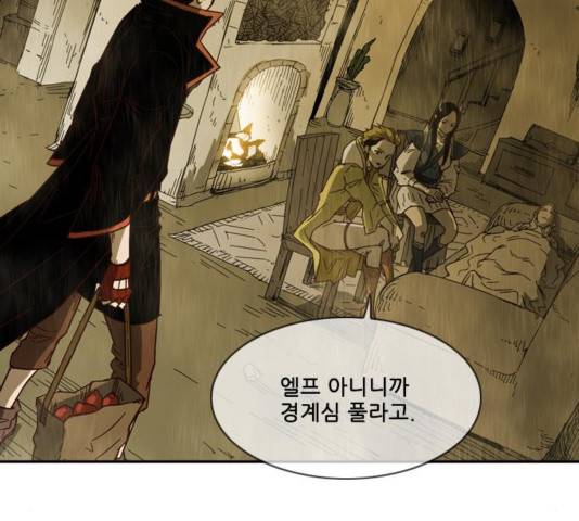 마법스크롤상인 지오 시즌3 76화 61