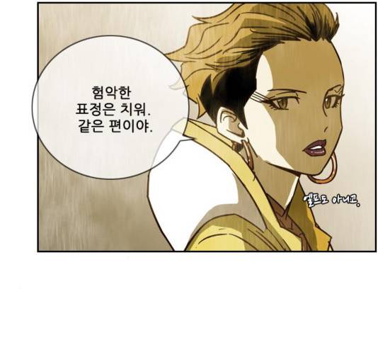 마법스크롤상인 지오 시즌3 76화 64