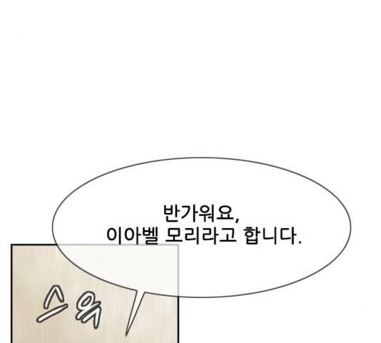마법스크롤상인 지오 시즌3 76화 65