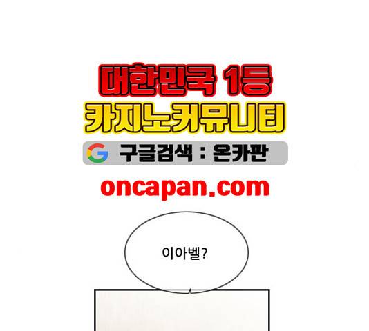 마법스크롤상인 지오 시즌3 76화 68