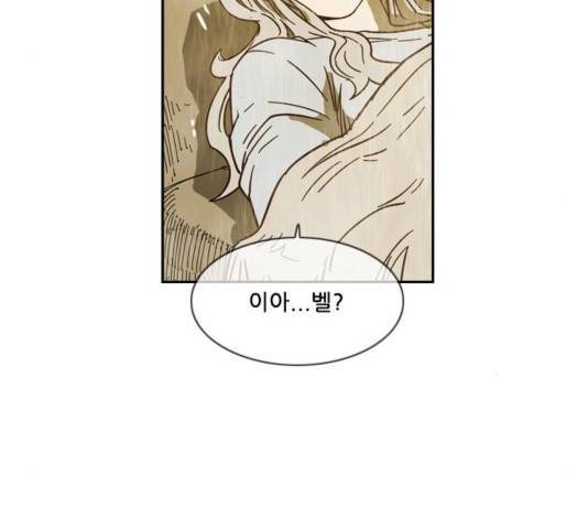 마법스크롤상인 지오 시즌3 76화 71