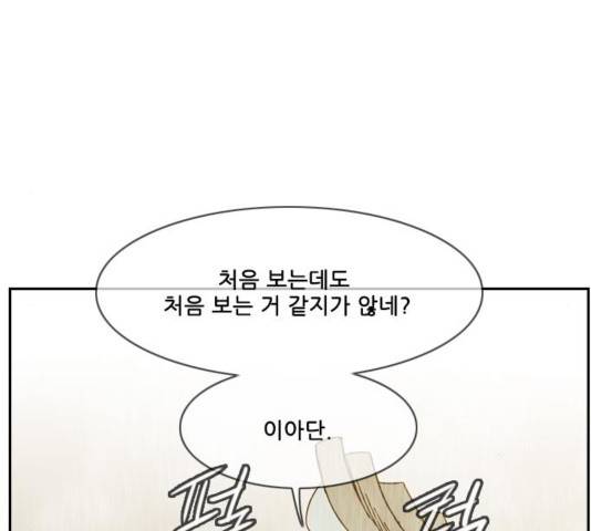 마법스크롤상인 지오 시즌3 76화 72