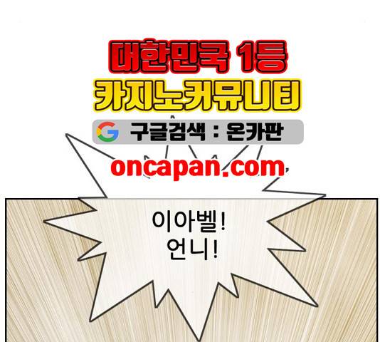 마법스크롤상인 지오 시즌3 76화 74