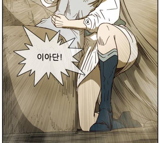 마법스크롤상인 지오 시즌3 76화 76
