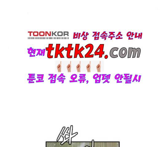 마법스크롤상인 지오 시즌3 76화 81