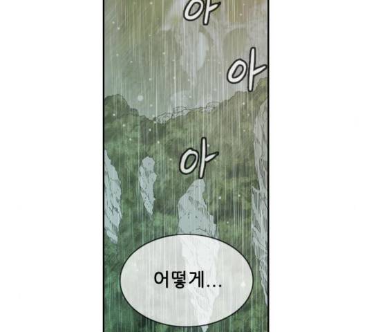 마법스크롤상인 지오 시즌3 76화 82