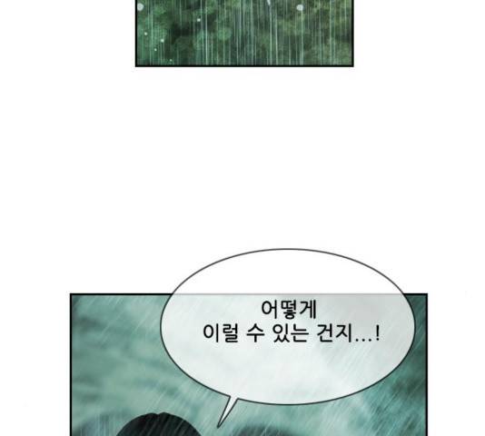 마법스크롤상인 지오 시즌3 76화 83
