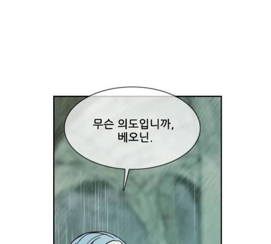 마법스크롤상인 지오 시즌3 76화 85