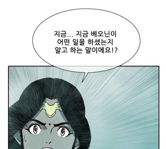 마법스크롤상인 지오 시즌3 76화 87