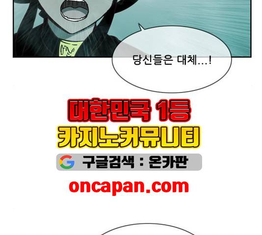 마법스크롤상인 지오 시즌3 76화 88