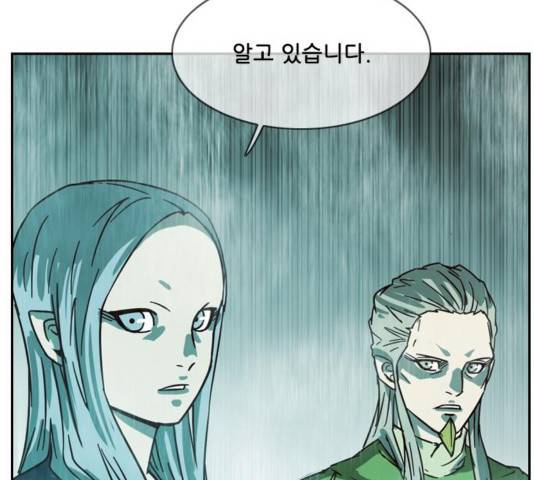 마법스크롤상인 지오 시즌3 76화 89