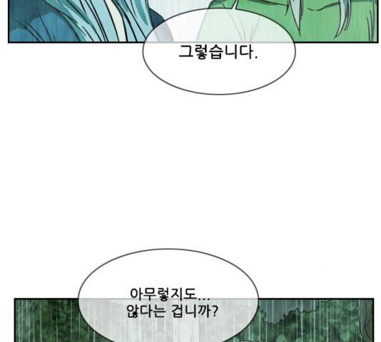 마법스크롤상인 지오 시즌3 76화 90