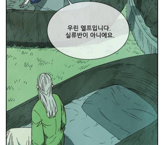 마법스크롤상인 지오 시즌3 76화 92