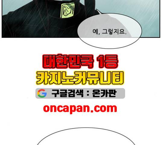 마법스크롤상인 지오 시즌3 76화 96